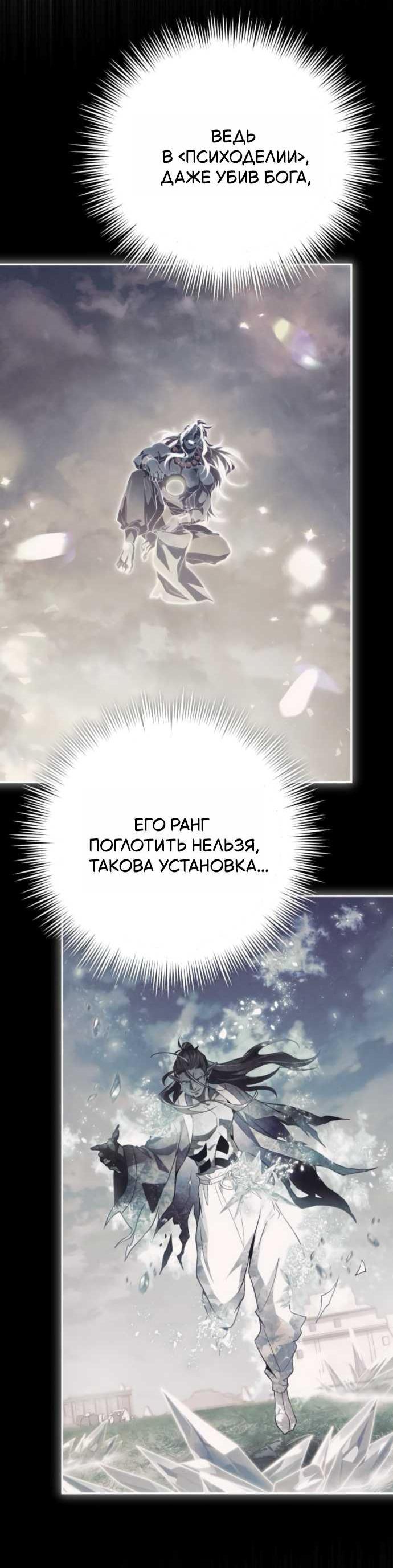 Read Стал покровителем злодеев RU Manga Online