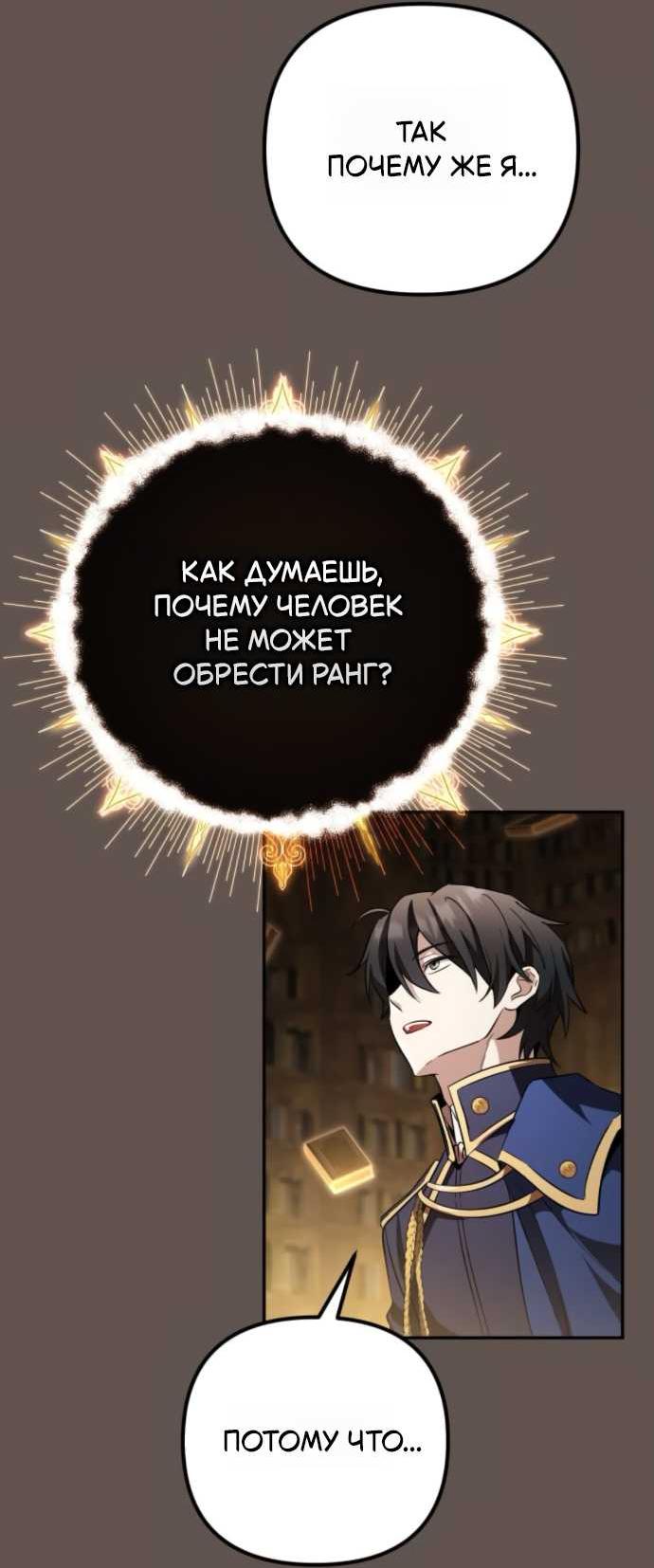 Read Стал покровителем злодеев RU Manga Online