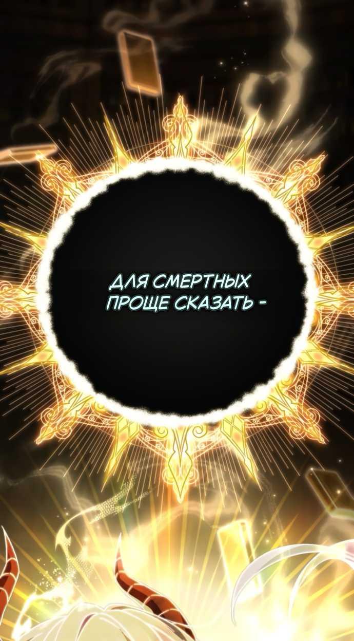 Read Стал покровителем злодеев RU Manga Online