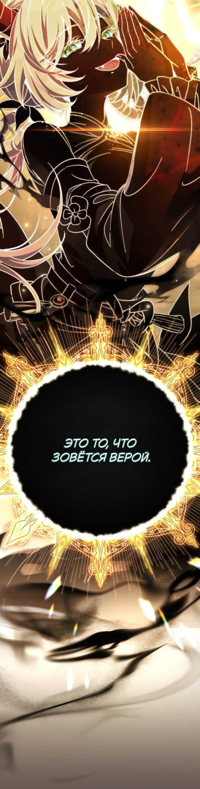 Read Стал покровителем злодеев RU Manga Online