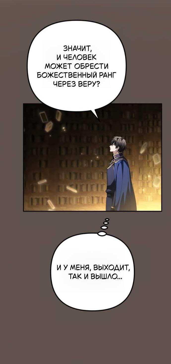 Read Стал покровителем злодеев RU Manga Online