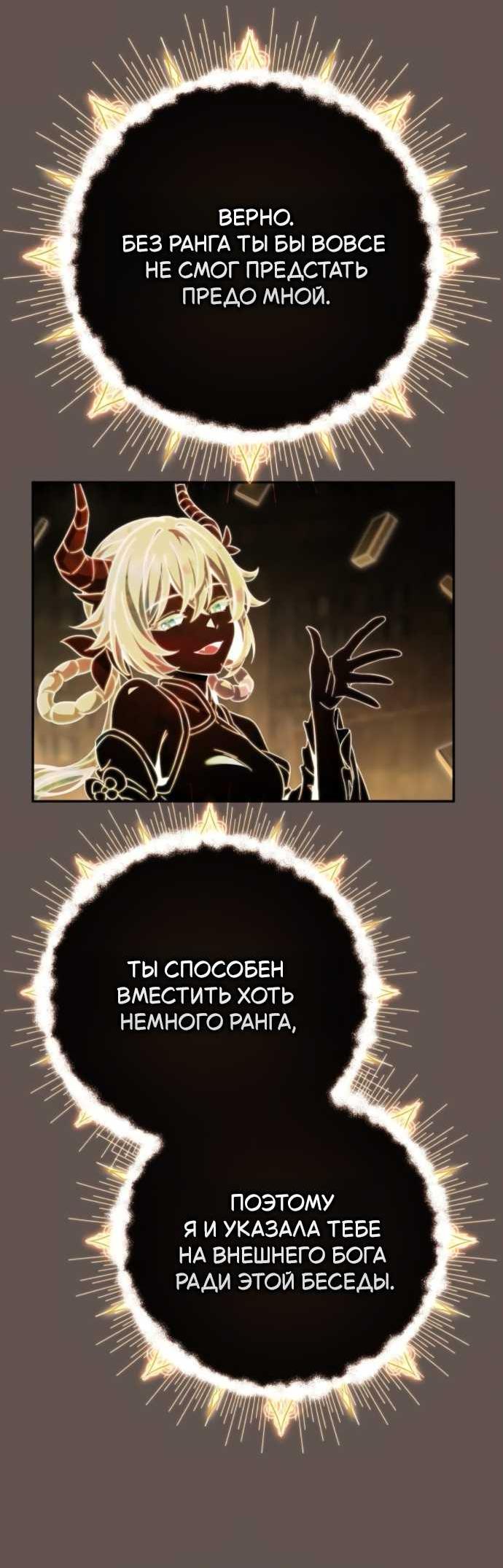 Read Стал покровителем злодеев RU Manga Online