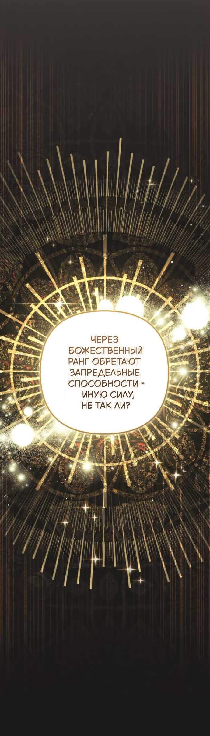 Read Стал покровителем злодеев RU Manga Online