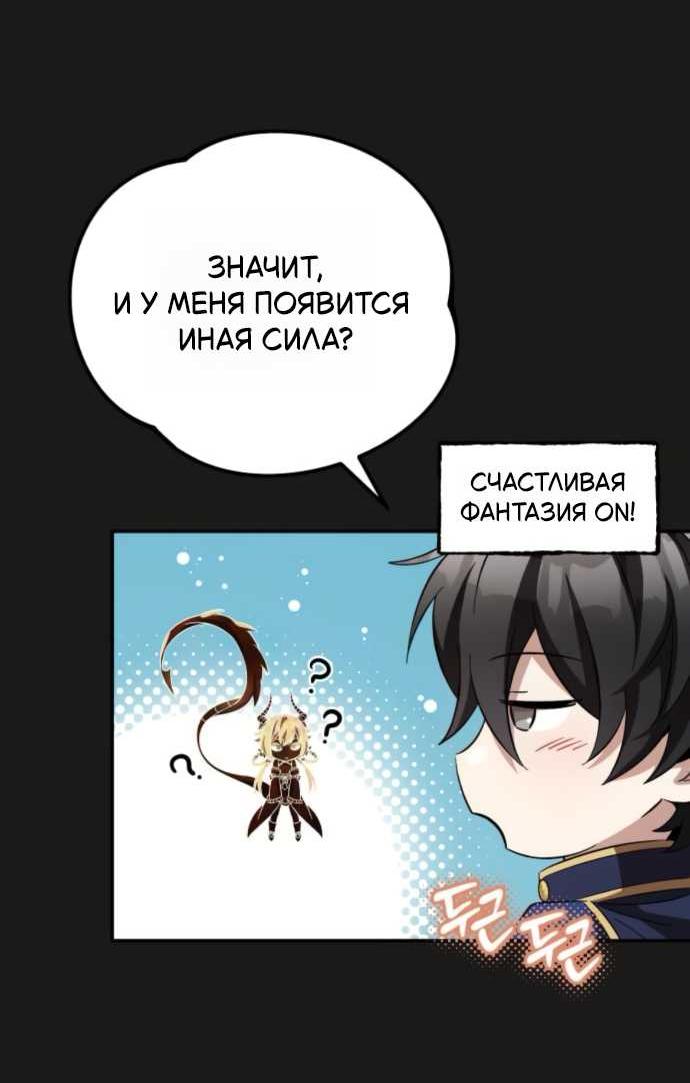 Read Стал покровителем злодеев RU Manga Online