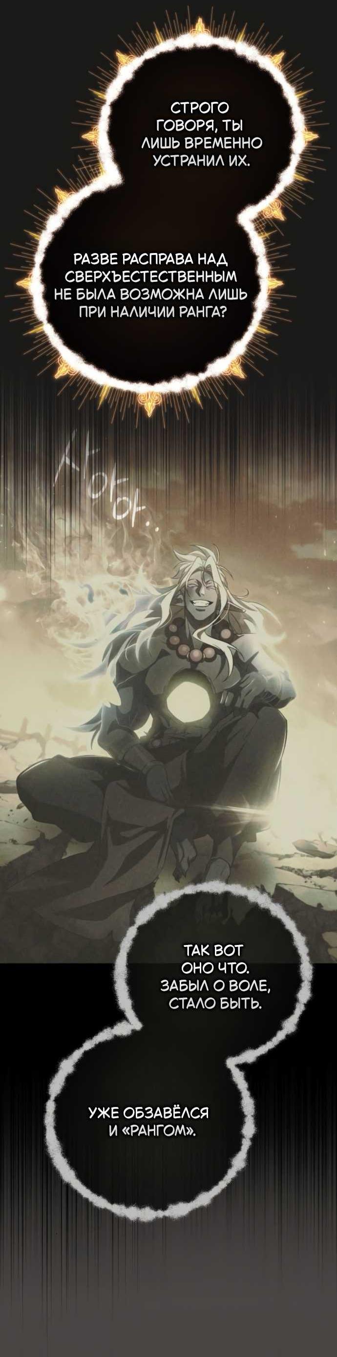 Read Стал покровителем злодеев RU Manga Online