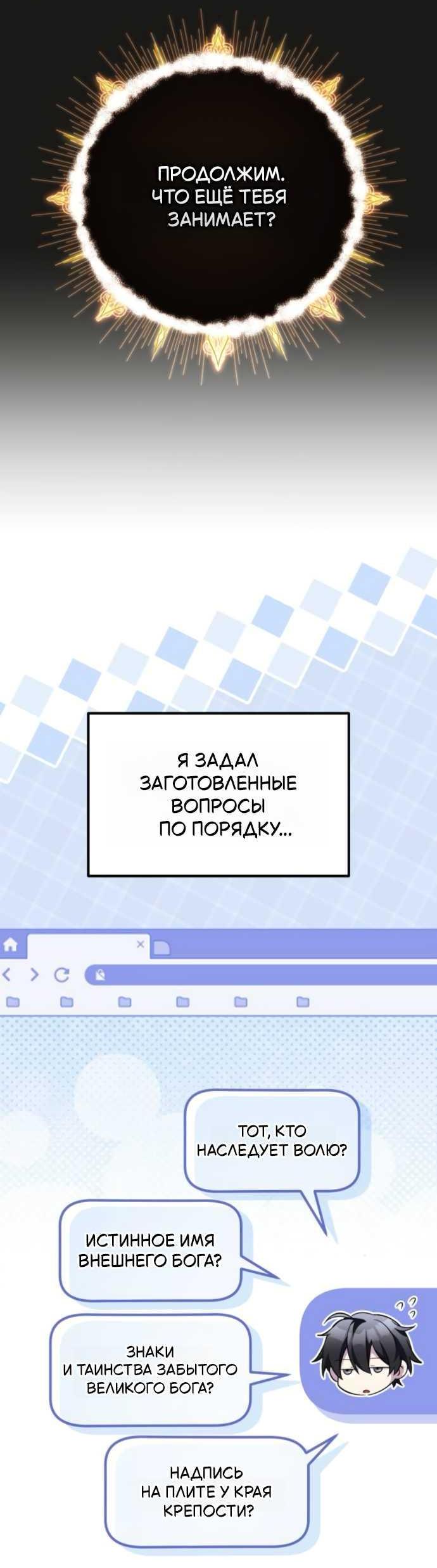 Read Стал покровителем злодеев RU Manga Online