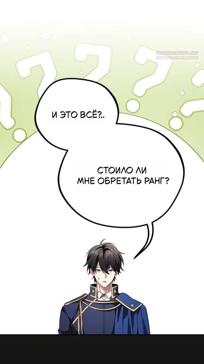 Read Стал покровителем злодеев RU Manga Online