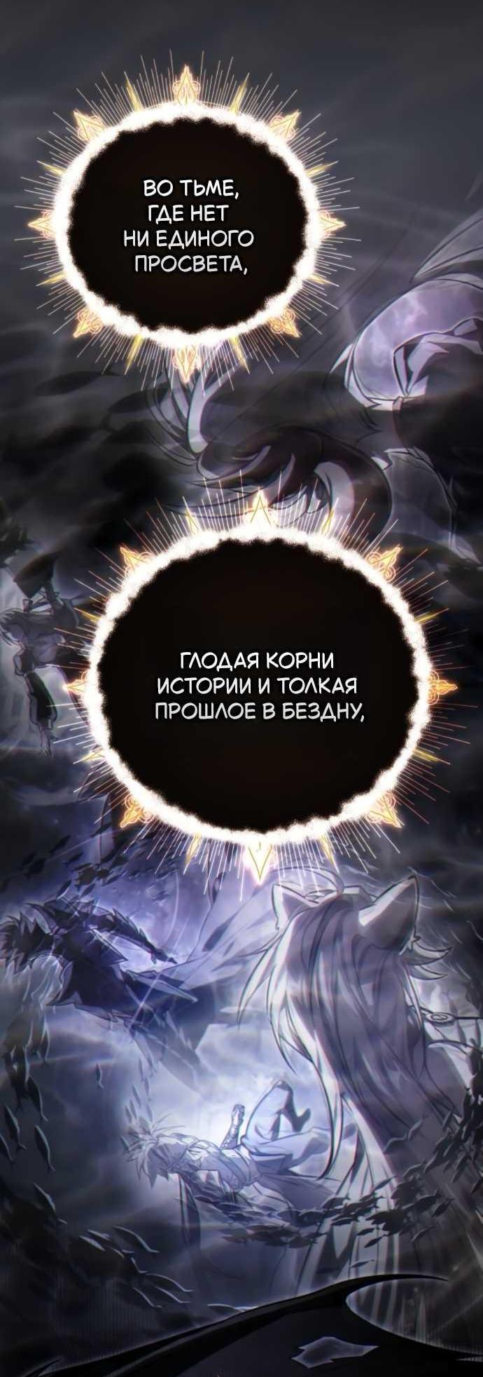 Read Стал покровителем злодеев RU Manga Online