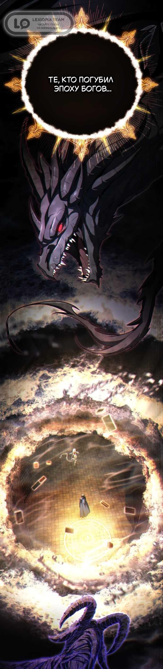 Read Стал покровителем злодеев RU Manga Online