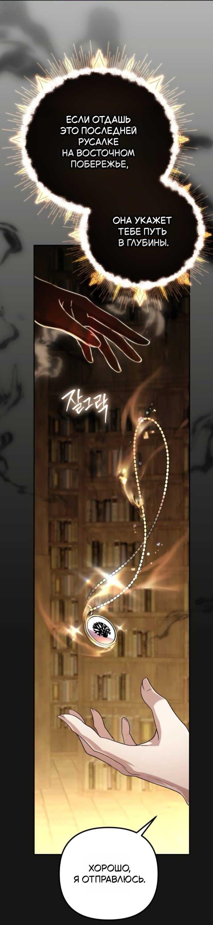Read Стал покровителем злодеев RU Manga Online