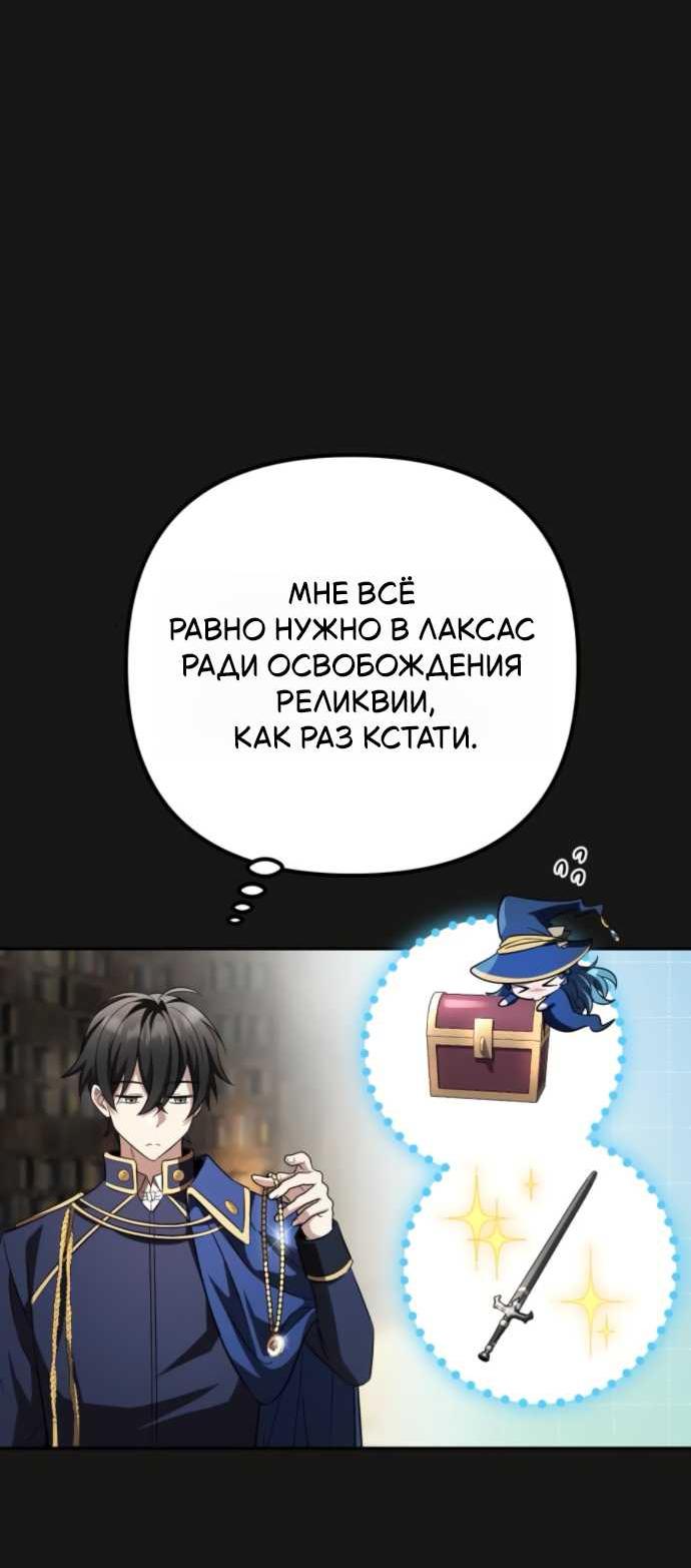 Read Стал покровителем злодеев RU Manga Online