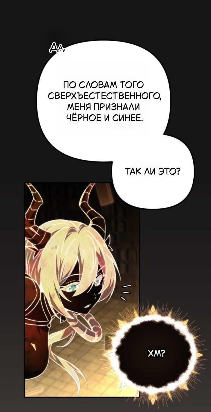 Read Стал покровителем злодеев RU Manga Online