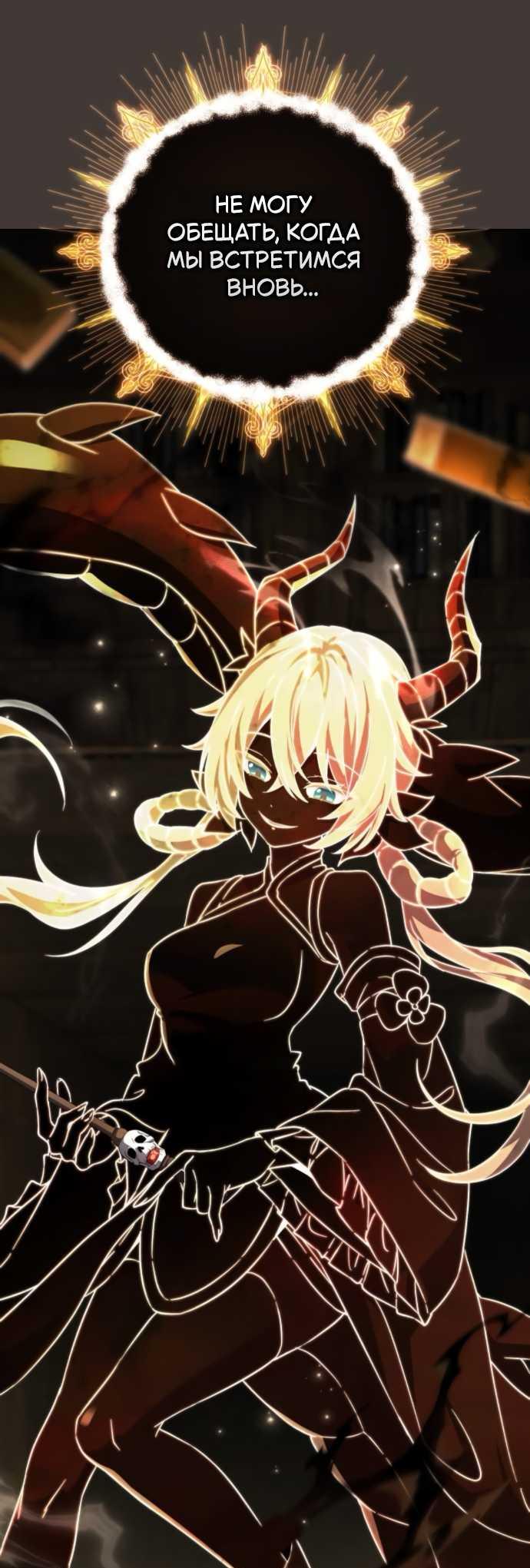Read Стал покровителем злодеев RU Manga Online