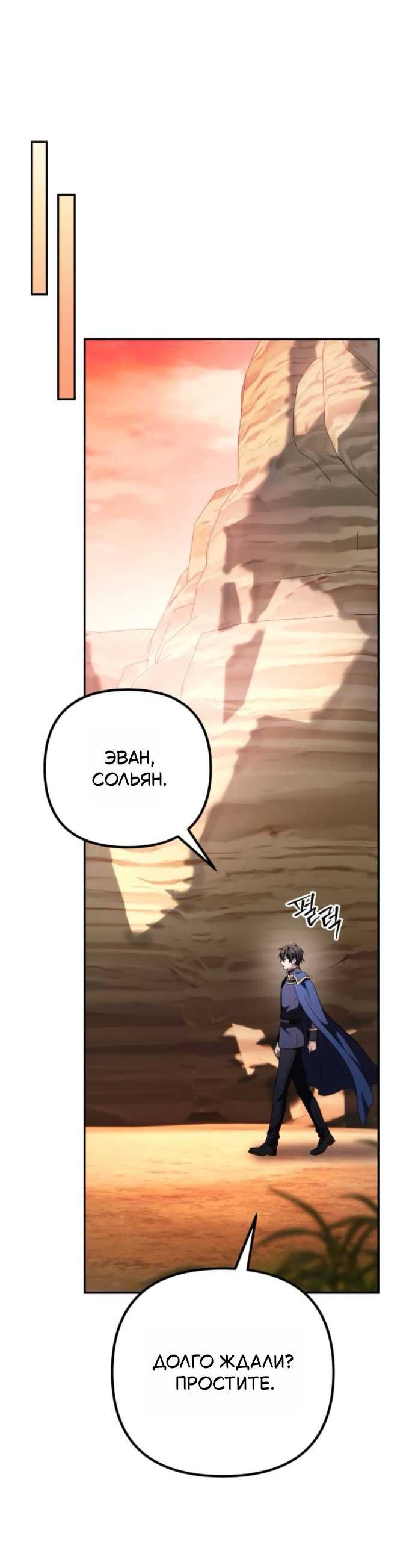 Read Стал покровителем злодеев RU Manga Online