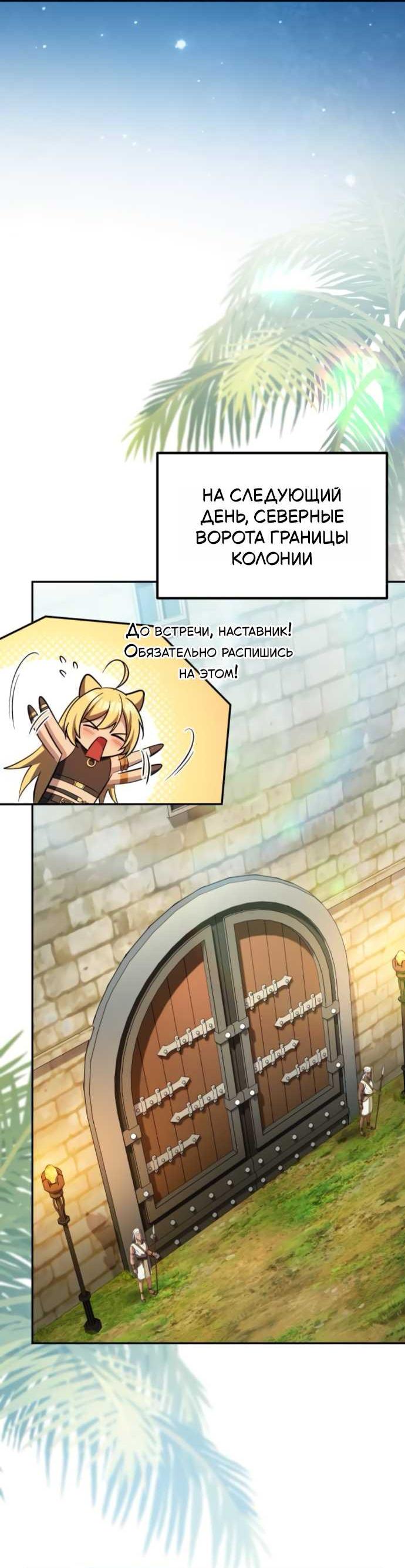 Read Стал покровителем злодеев RU Manga Online