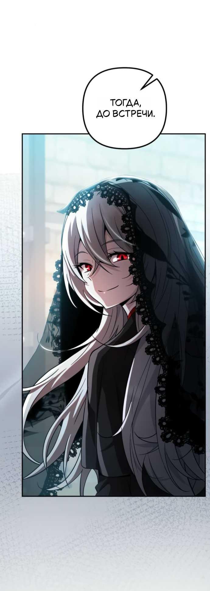Read Стал покровителем злодеев RU Manga Online