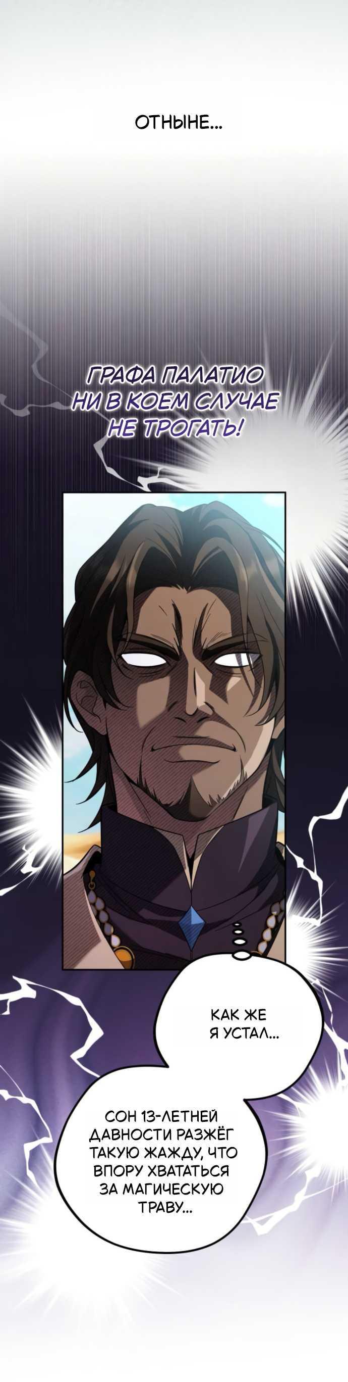 Read Стал покровителем злодеев RU Manga Online