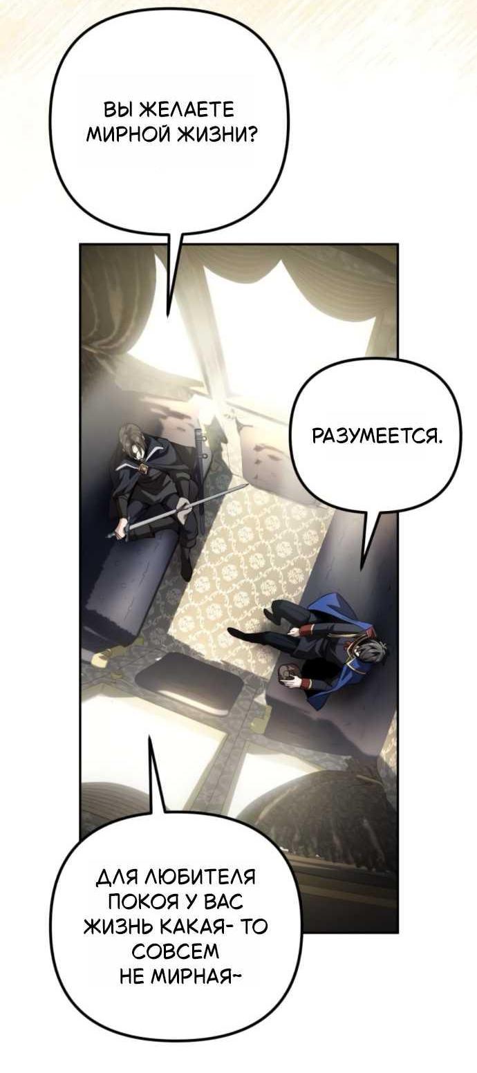 Read Стал покровителем злодеев RU Manga Online