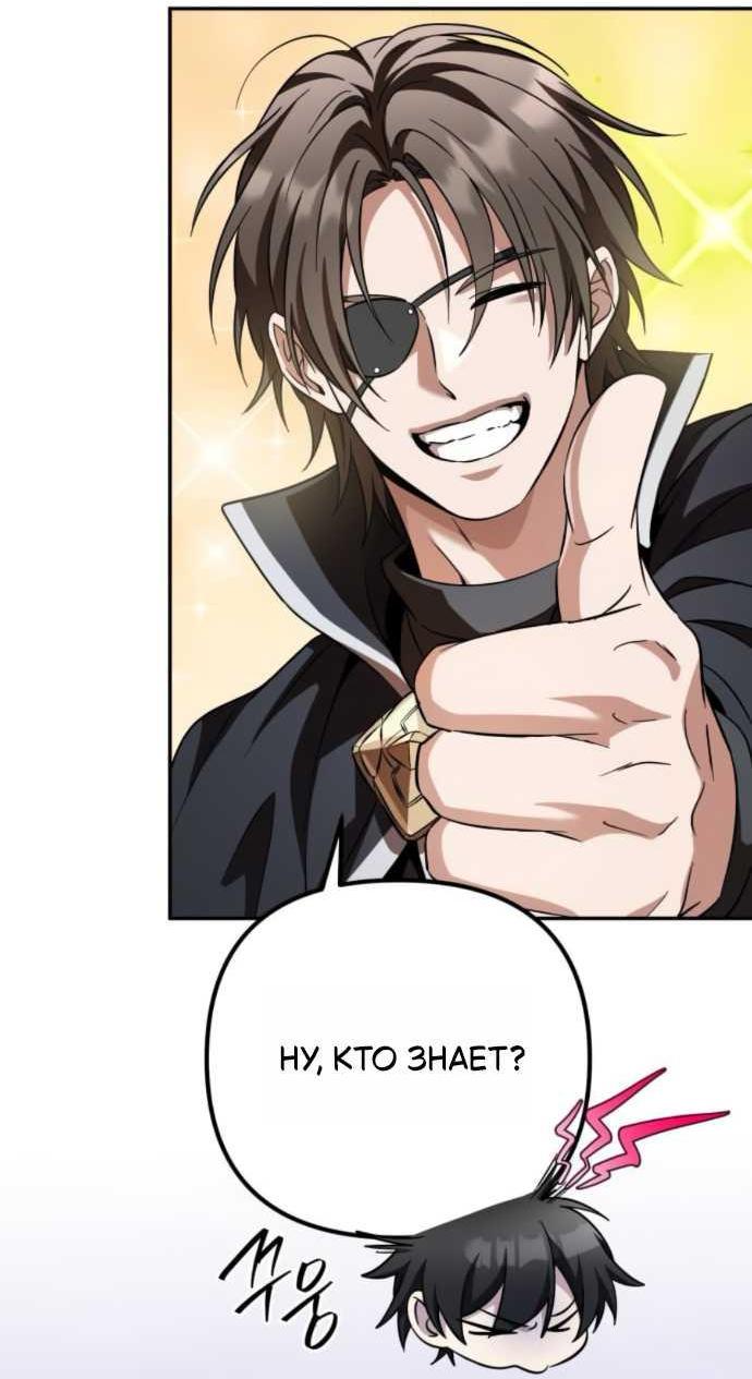 Read Стал покровителем злодеев RU Manga Online