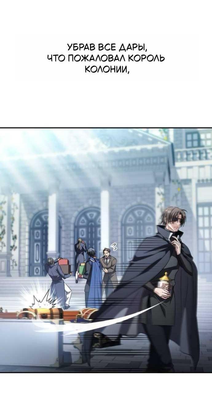 Read Стал покровителем злодеев RU Manga Online