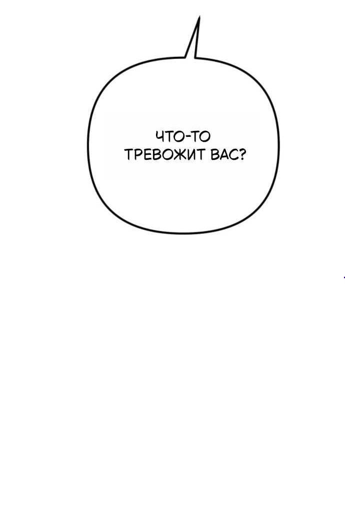 Read Стал покровителем злодеев RU Manga Online