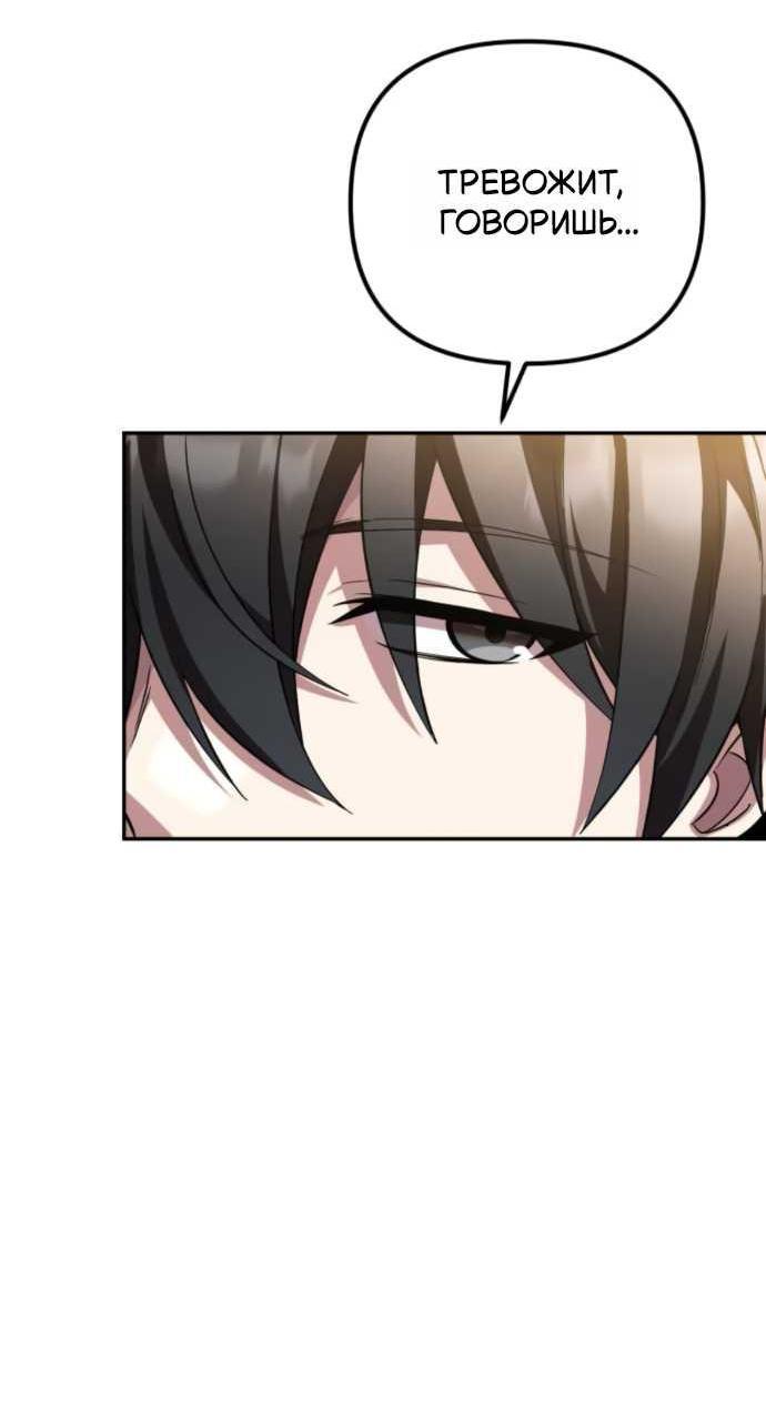 Read Стал покровителем злодеев RU Manga Online