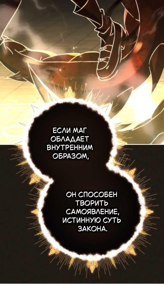 Read Стал покровителем злодеев RU Manga Online