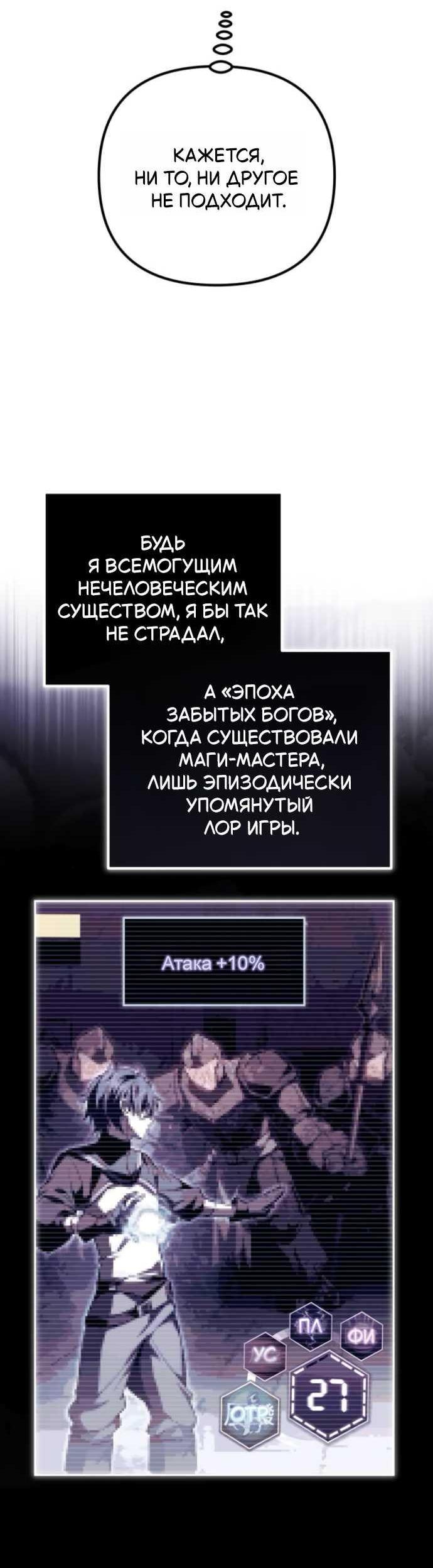 Read Стал покровителем злодеев RU Manga Online
