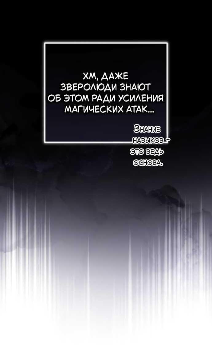 Read Стал покровителем злодеев RU Manga Online