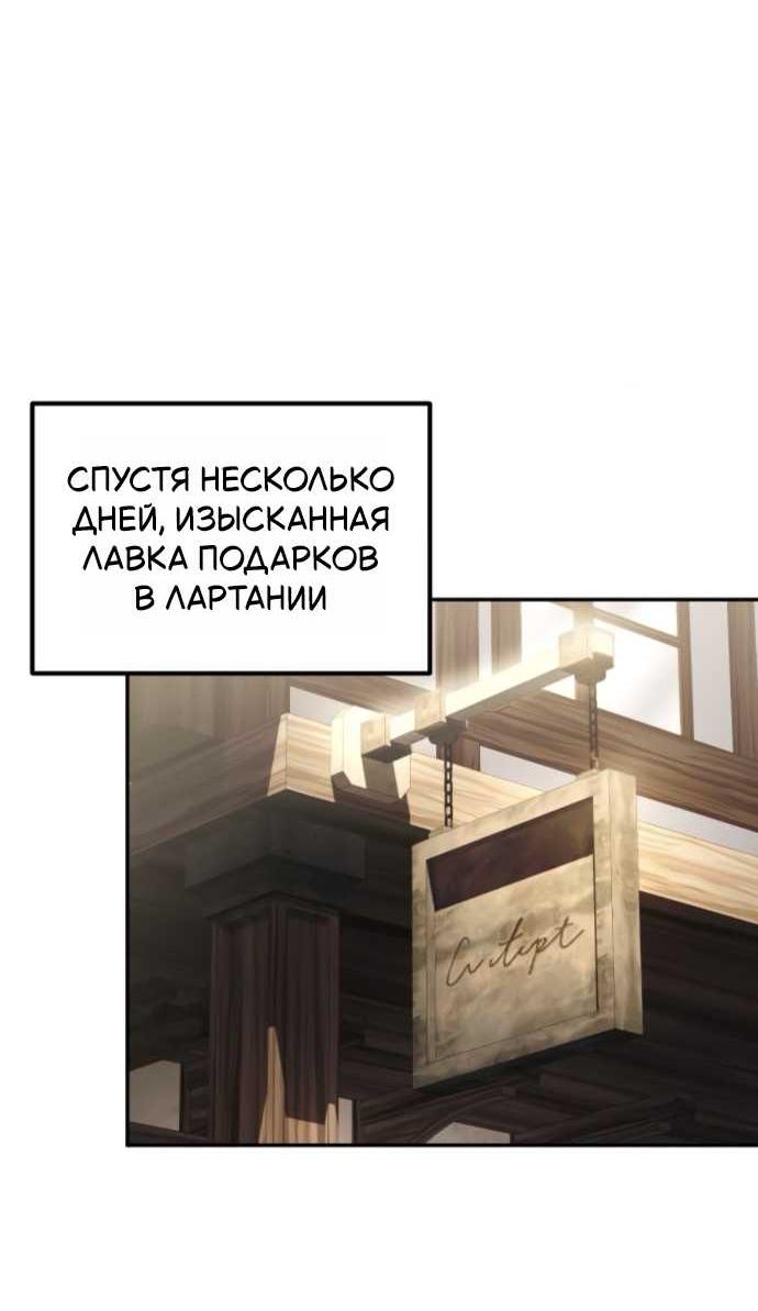 Read Стал покровителем злодеев RU Manga Online