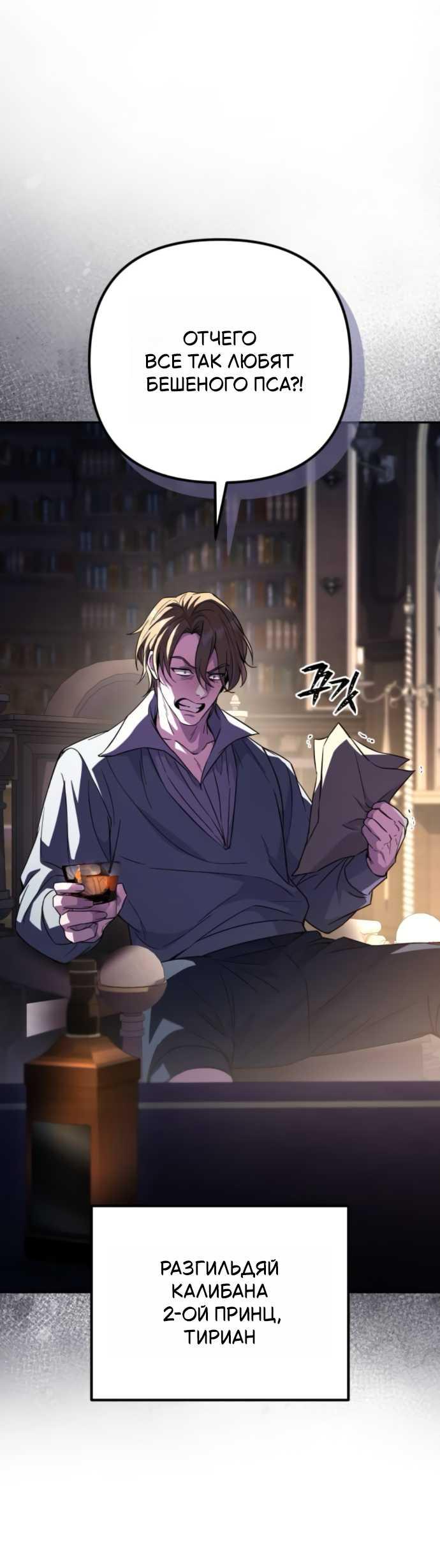 Read Стал покровителем злодеев RU Manga Online