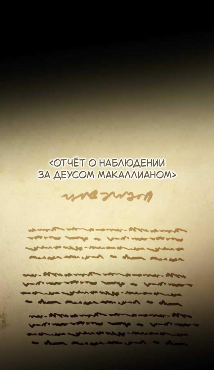 Read Стал покровителем злодеев RU Manga Online