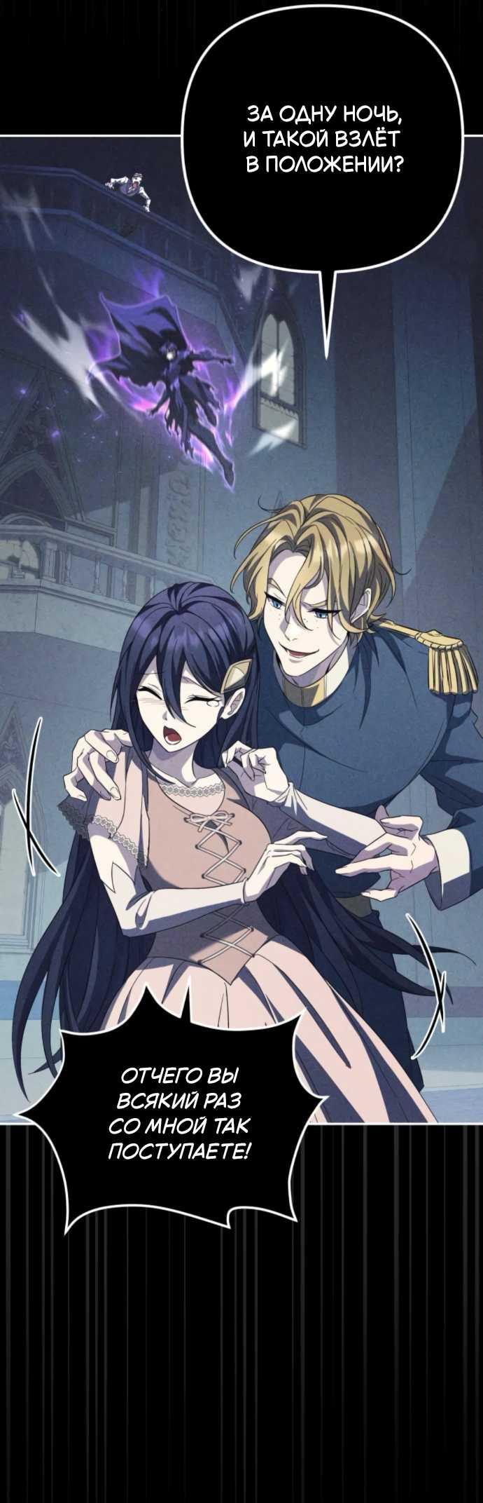 Read Стал покровителем злодеев RU Manga Online