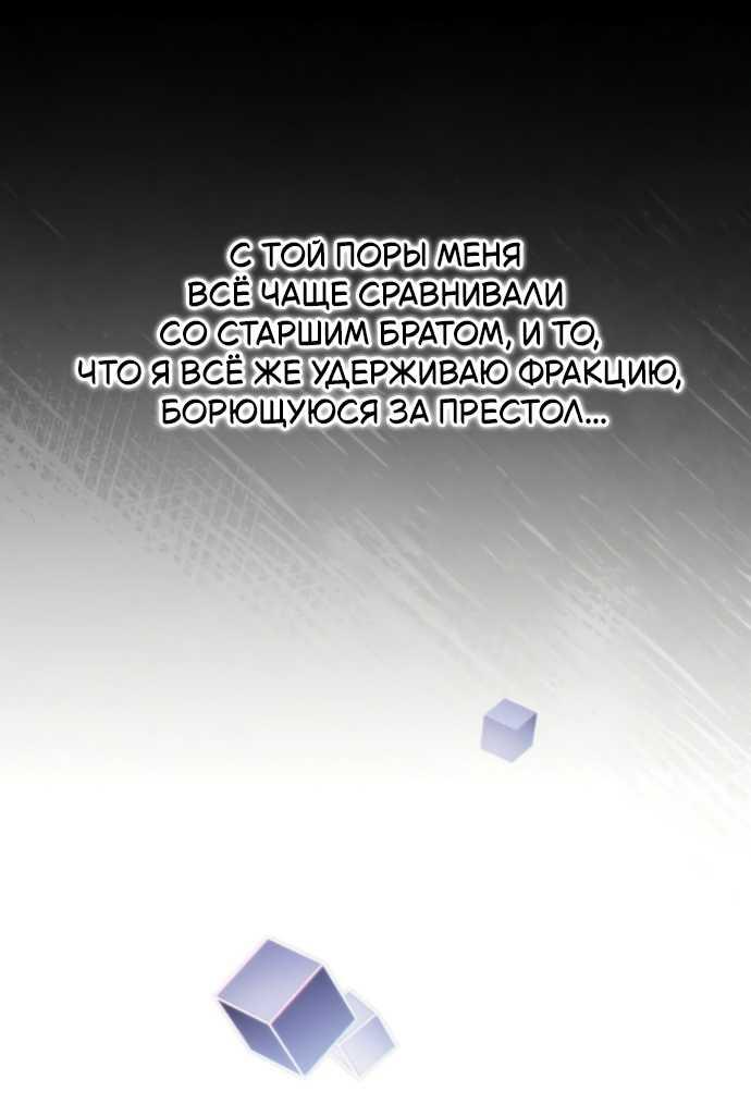 Read Стал покровителем злодеев RU Manga Online