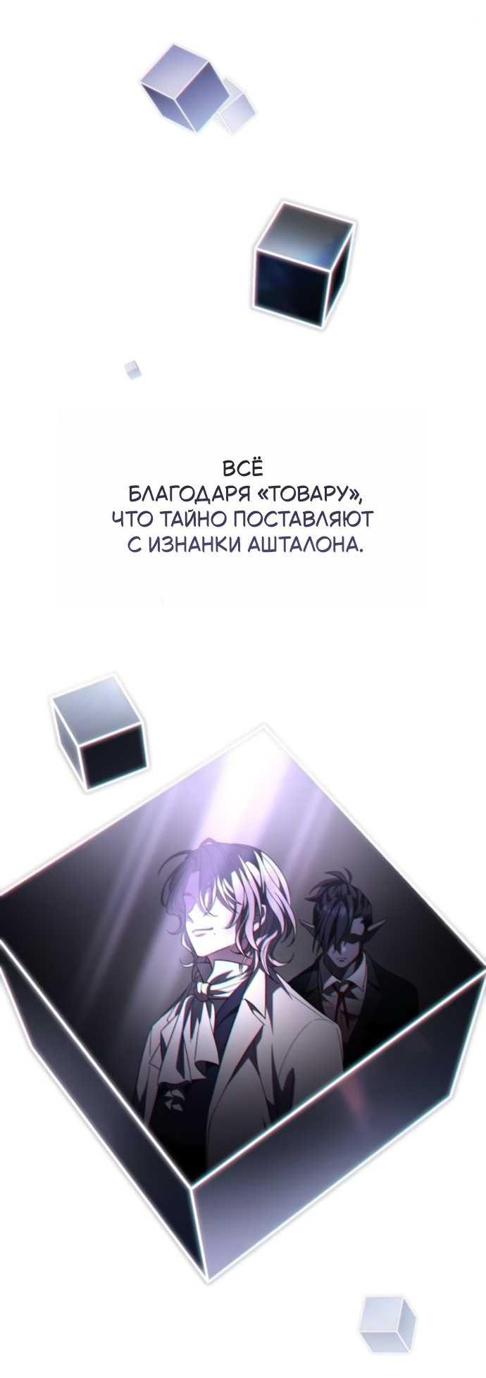Read Стал покровителем злодеев RU Manga Online