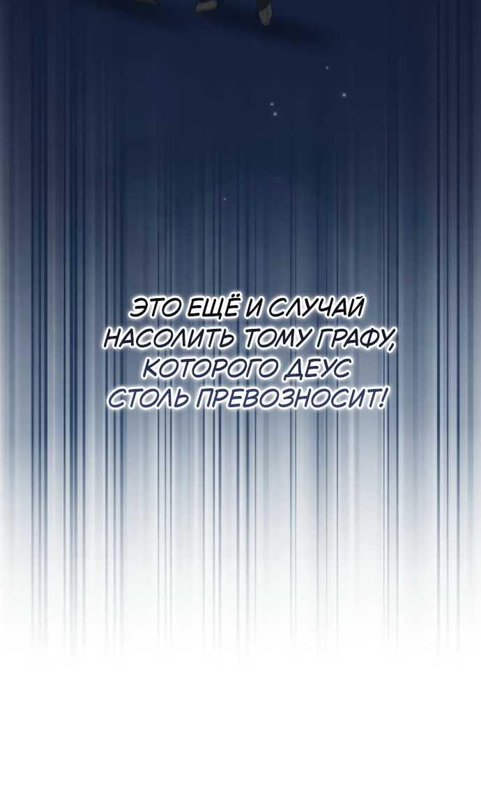 Read Стал покровителем злодеев RU Manga Online
