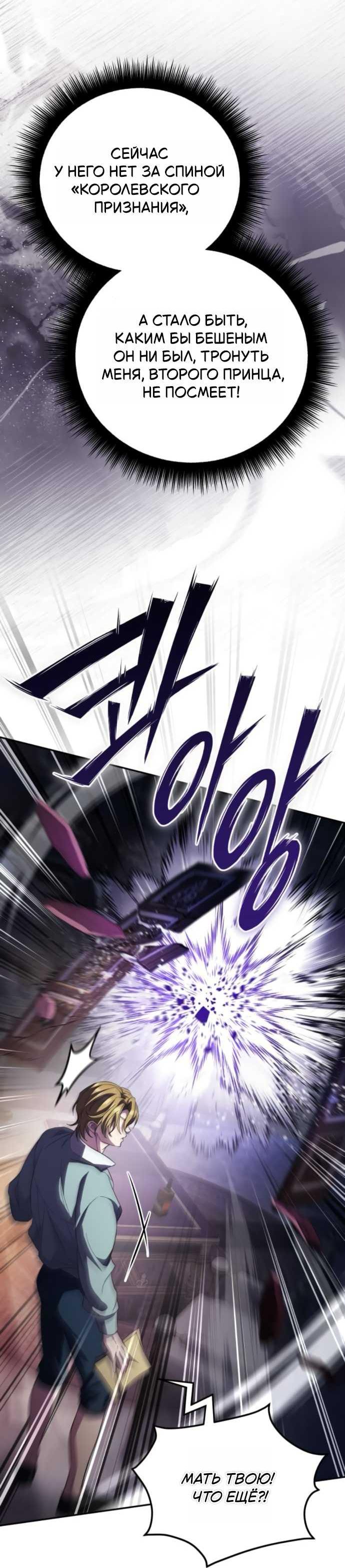 Read Стал покровителем злодеев RU Manga Online