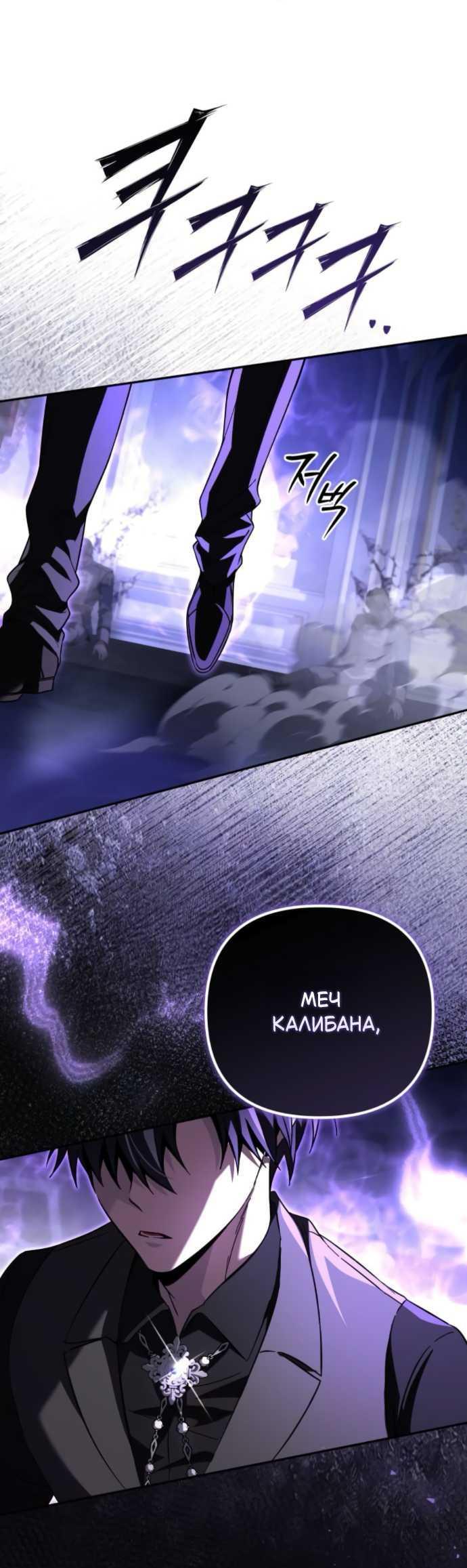Read Стал покровителем злодеев RU Manga Online