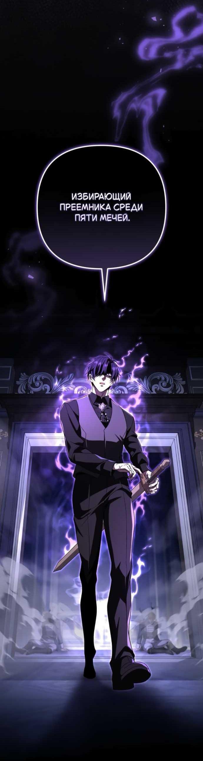 Read Стал покровителем злодеев RU Manga Online