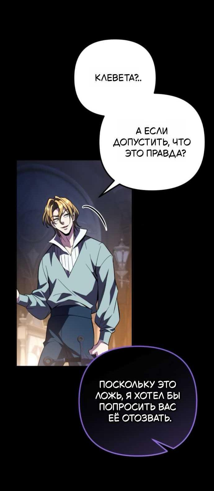 Read Стал покровителем злодеев RU Manga Online