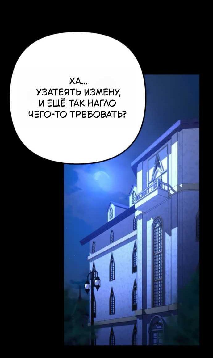 Read Стал покровителем злодеев RU Manga Online