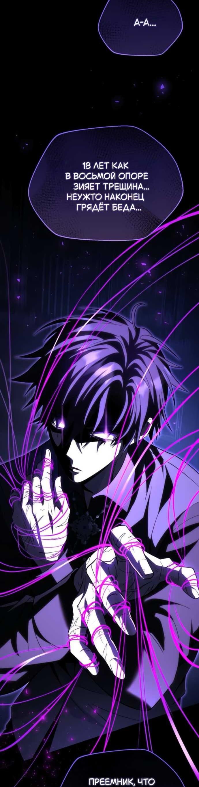 Read Стал покровителем злодеев RU Manga Online