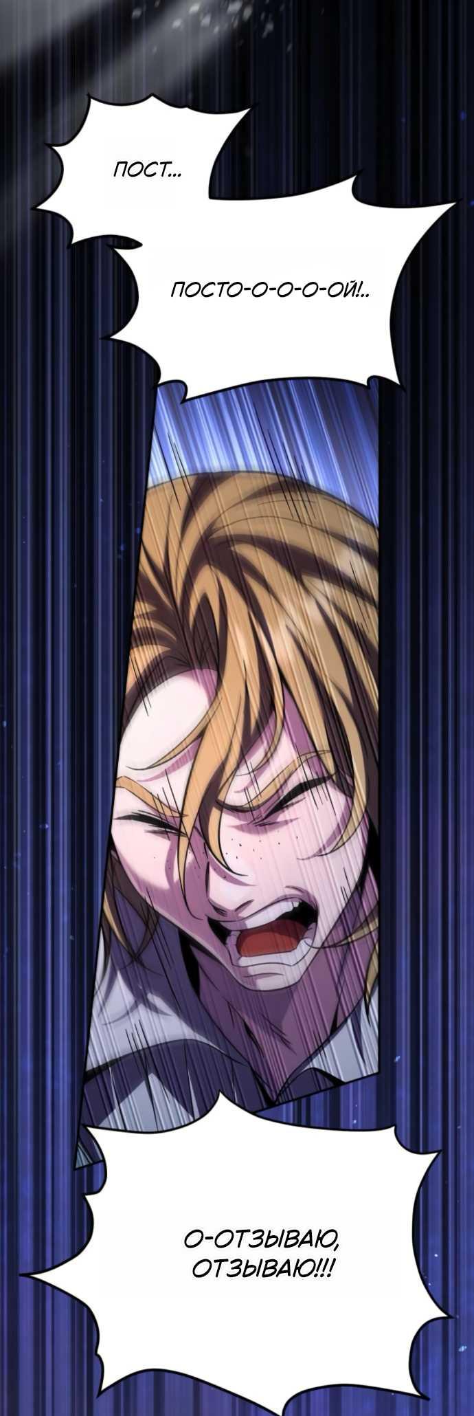 Read Стал покровителем злодеев RU Manga Online
