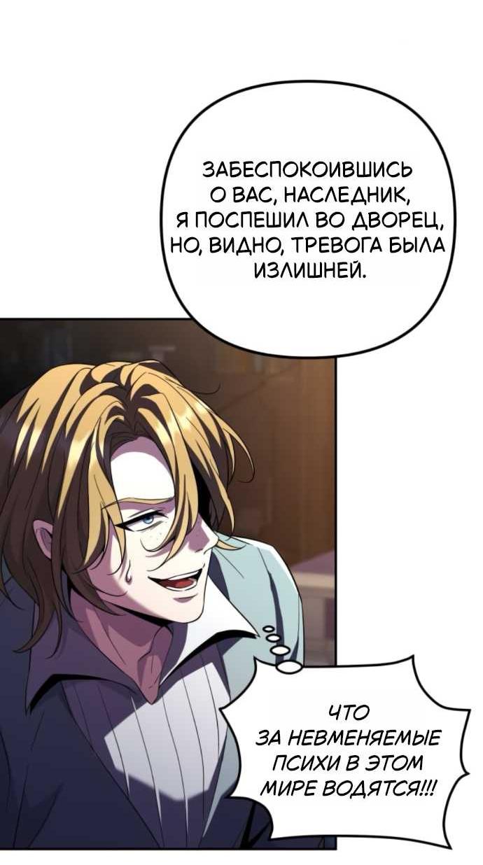 Read Стал покровителем злодеев RU Manga Online