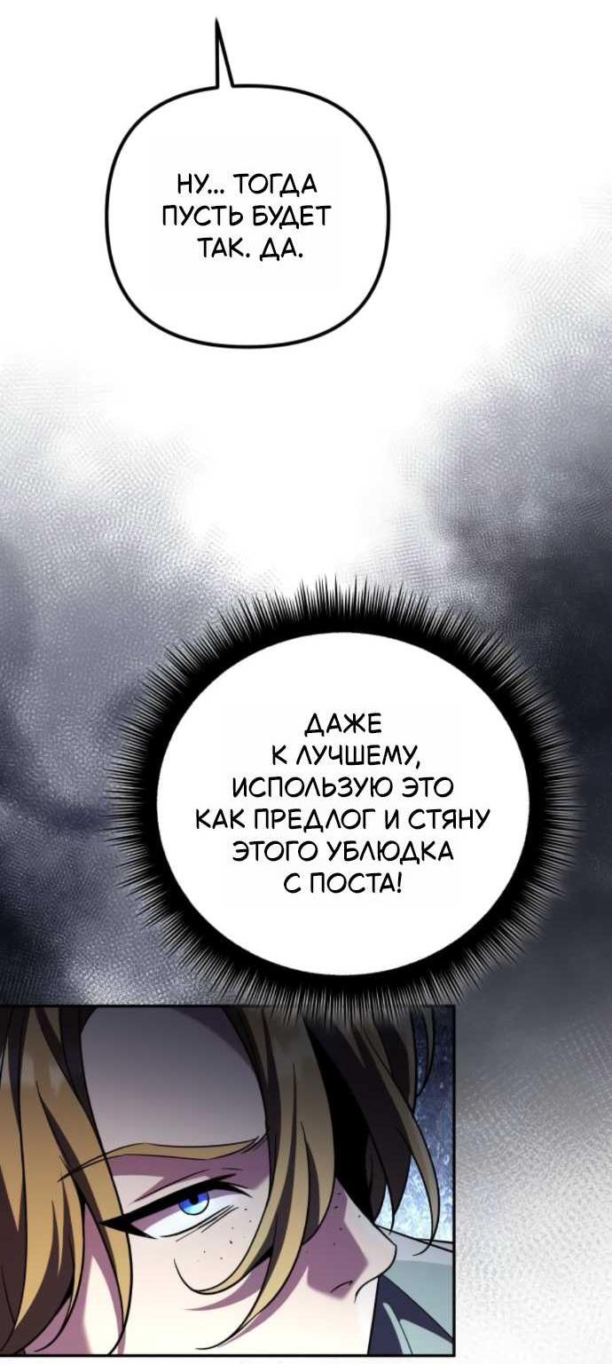 Read Стал покровителем злодеев RU Manga Online