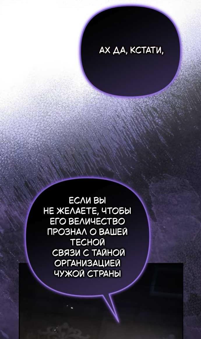Read Стал покровителем злодеев RU Manga Online