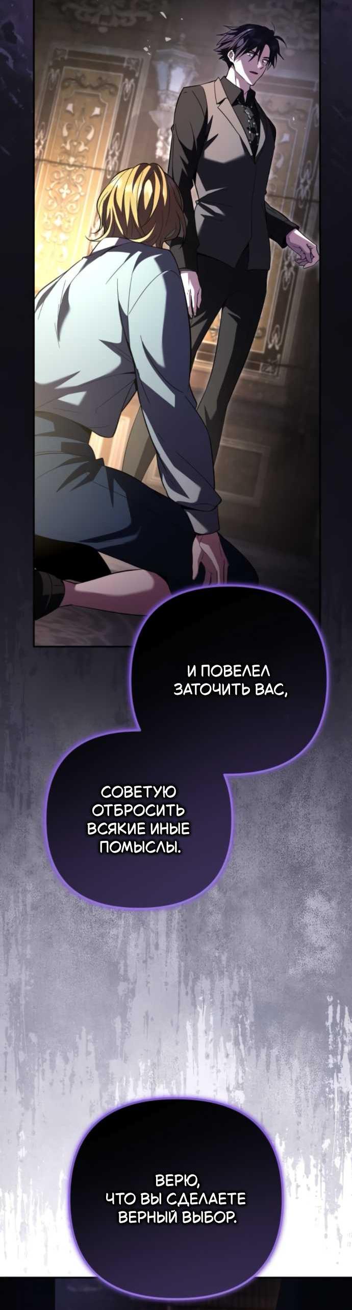 Read Стал покровителем злодеев RU Manga Online