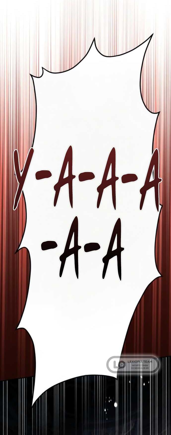 Read Стал покровителем злодеев RU Manga Online