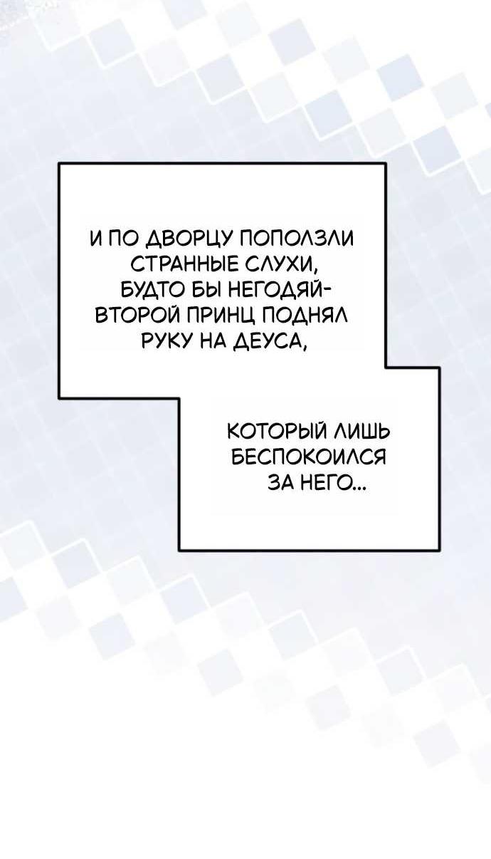 Read Стал покровителем злодеев RU Manga Online