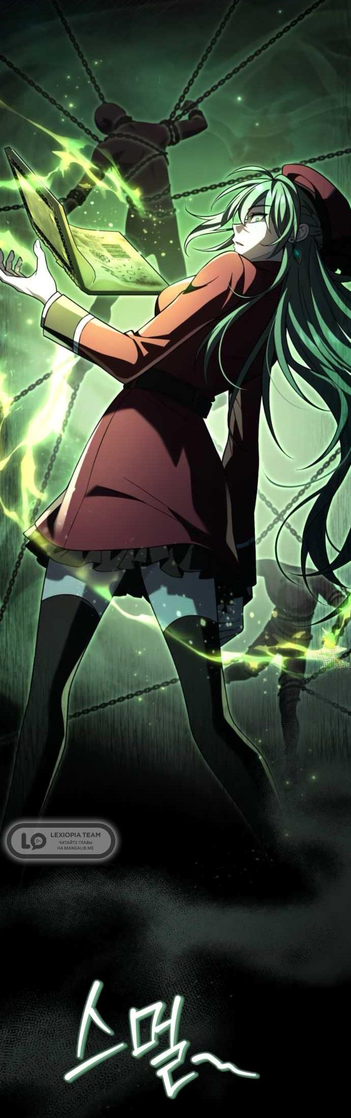 Read Стал покровителем злодеев RU Manga Online